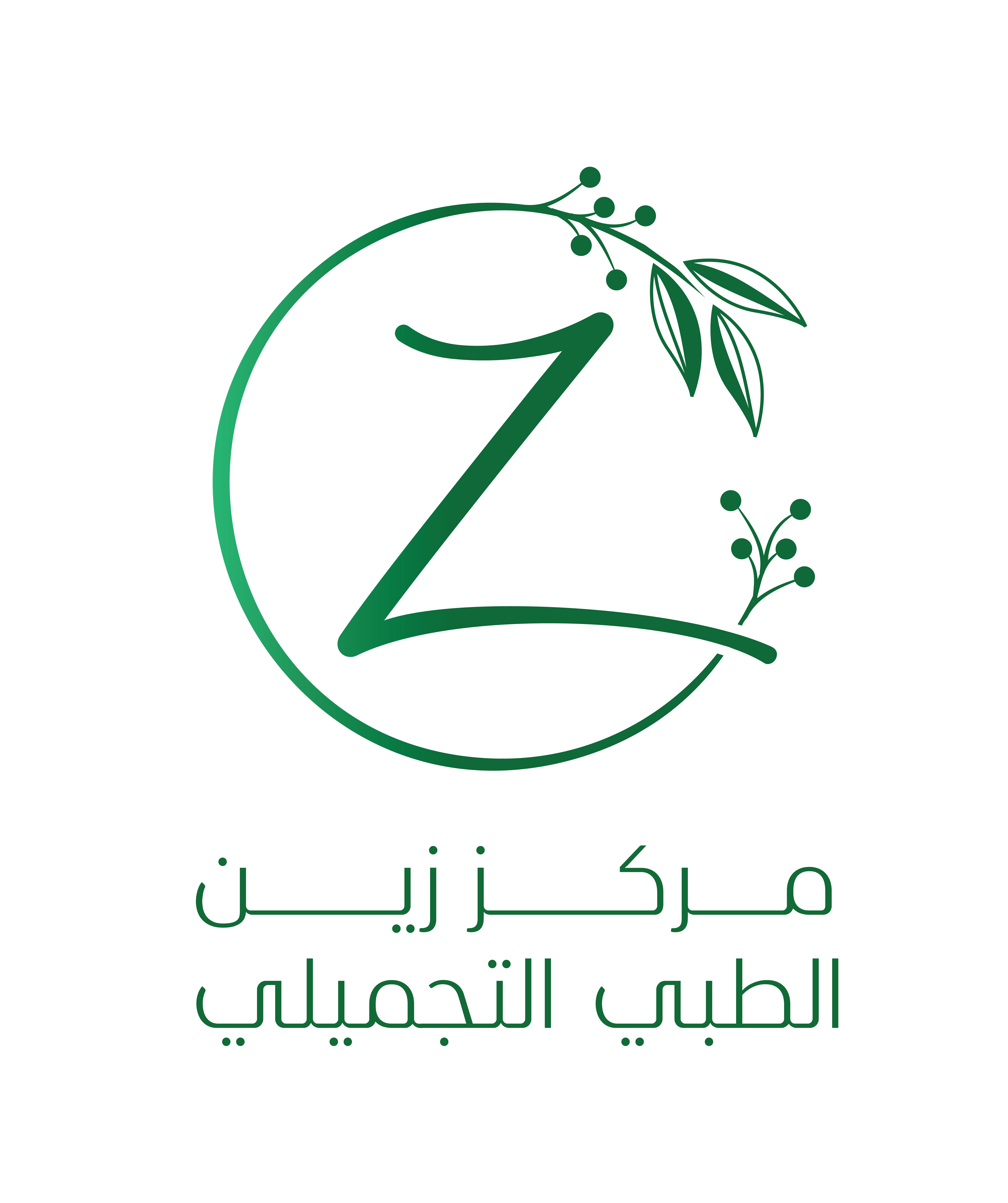 مركز زين الطبي التجميلي